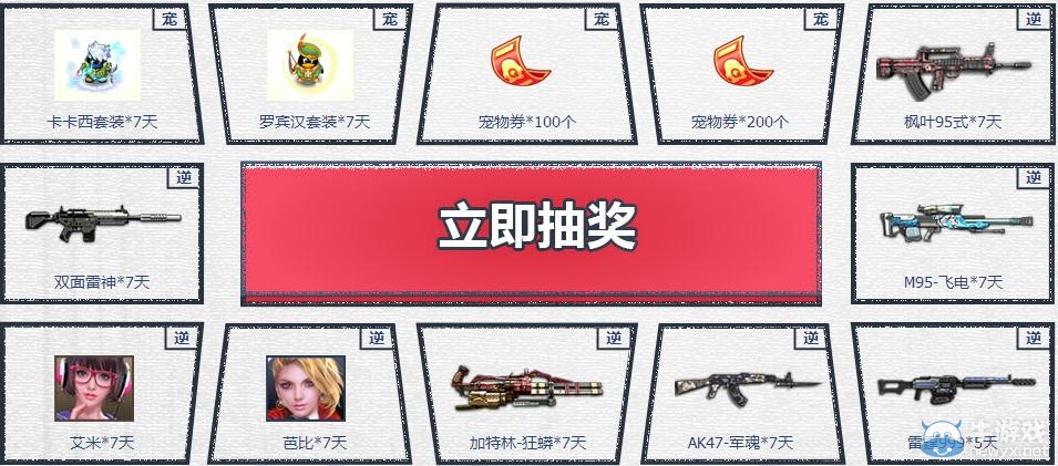 《逆戰》萌萌戰起來活動介紹