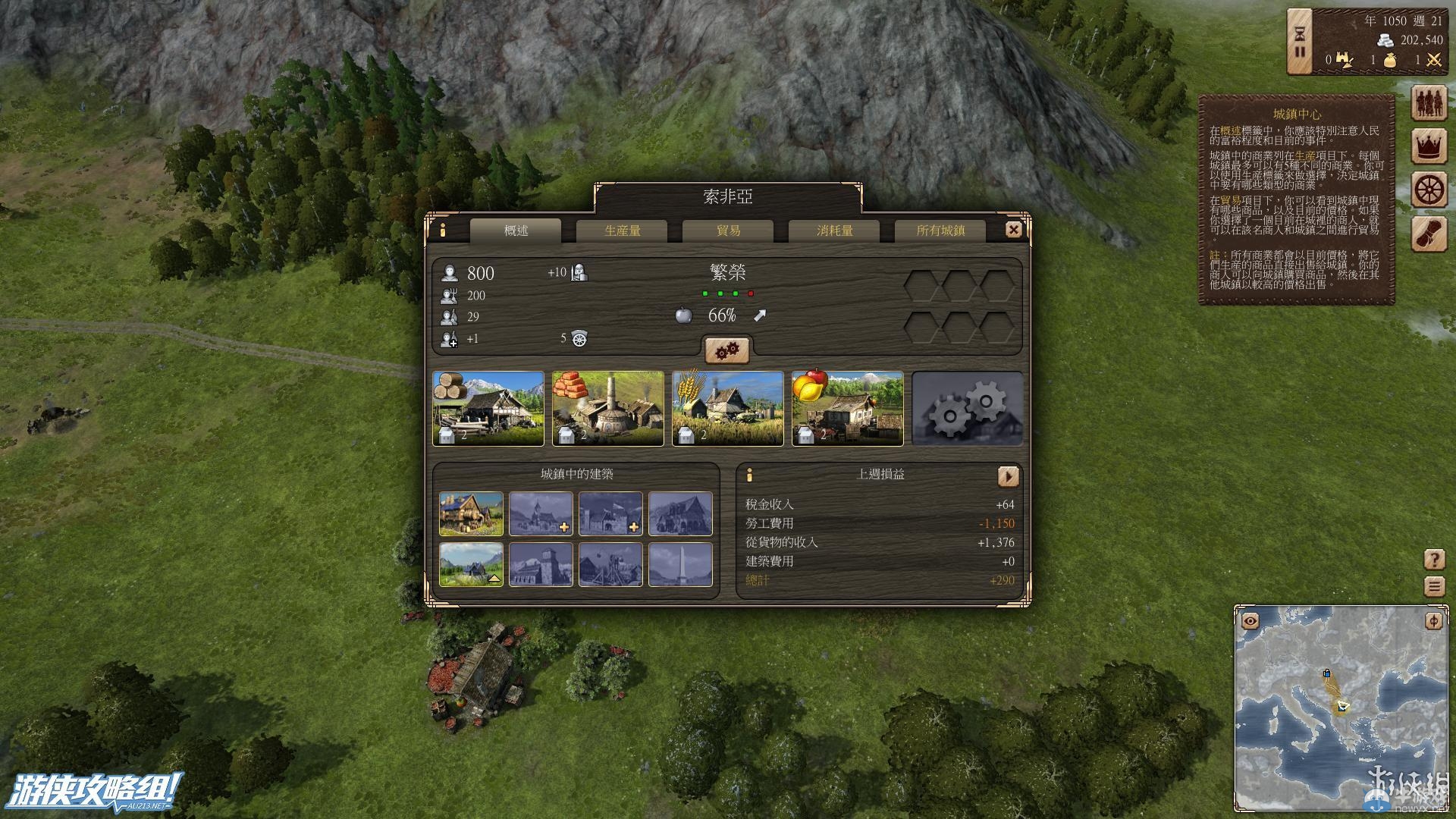 《偉大時代：中世紀》游戲評測：成為中世紀霸主