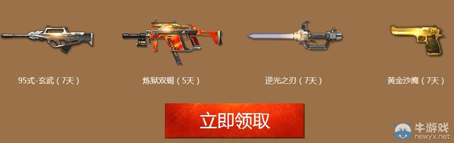 《逆戰》國慶狂歡躲貓貓2.0活動介紹