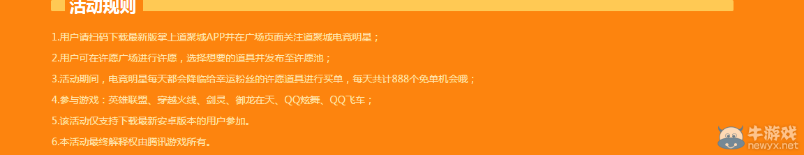 《劍靈》道聚城三周年道具買單活動介紹