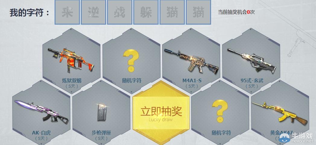 《逆戰》好好逆戰天天向上活動介紹