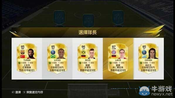 《FIFA 16》FUT征召玩法解析攻略