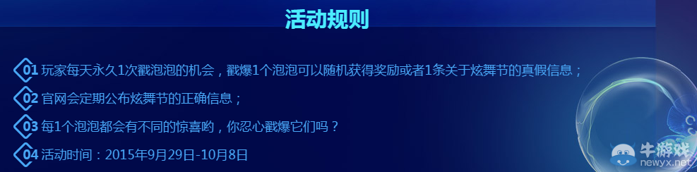 《QQ炫舞》神秘事件大猜想
