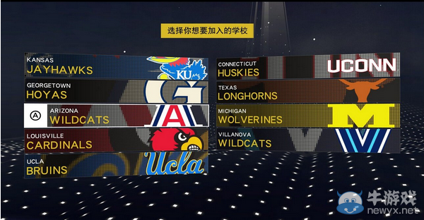 《NBA 2K16》MC大學(xué)選擇