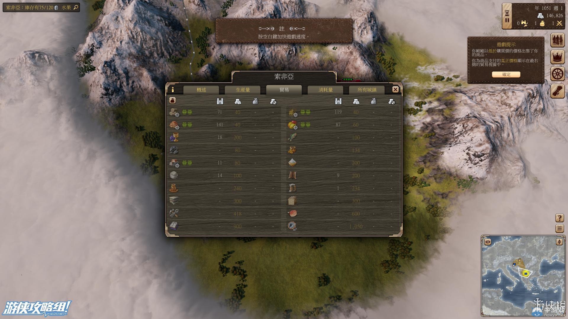 《偉大時代：中世紀》游戲評測：成為中世紀霸主