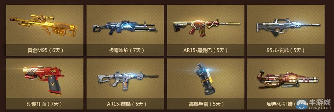 《逆戰》躲貓貓國慶狂歡獻禮活動介紹