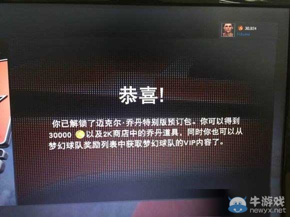 《NBA 2K16》預購獎勵領取方法一覽