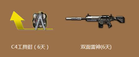 《逆戰》國慶狂歡躲貓貓2.0活動介紹
