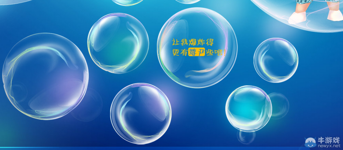 《QQ炫舞》神秘事件大猜想