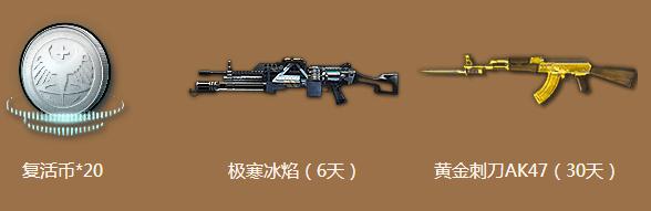 《逆戰》國慶狂歡躲貓貓2.0活動介紹