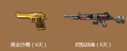 《逆戰》國慶狂歡躲貓貓2.0活動介紹