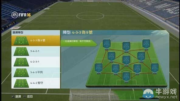 《FIFA 16》FUT征召玩法解析攻略