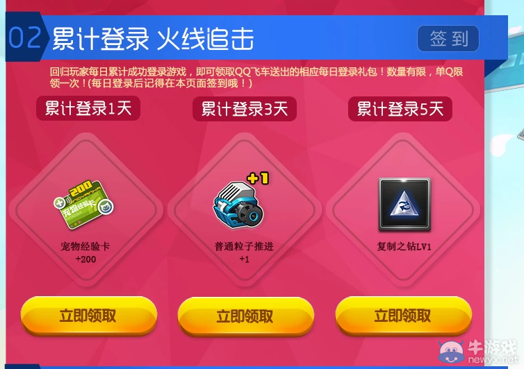 《QQ飛車》國(guó)慶會(huì)員活動(dòng)介紹