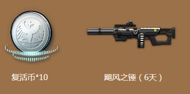 《逆戰》國慶狂歡躲貓貓2.0活動介紹