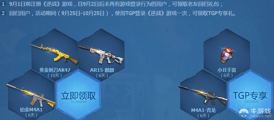 《逆戰》好好逆戰天天向上活動介紹