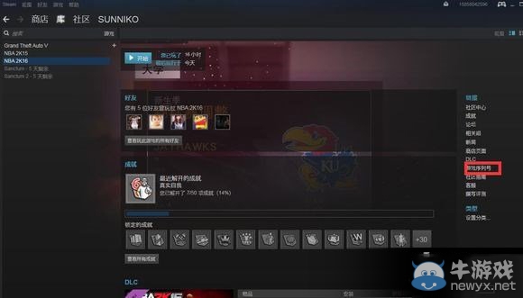 《NBA 2K16》喬丹版預(yù)購獎勵領(lǐng)取流程一覽