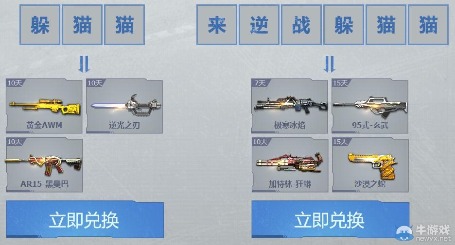 《逆戰》好好逆戰天天向上活動介紹