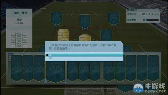 《FIFA 16》FUT征召玩法解析攻略