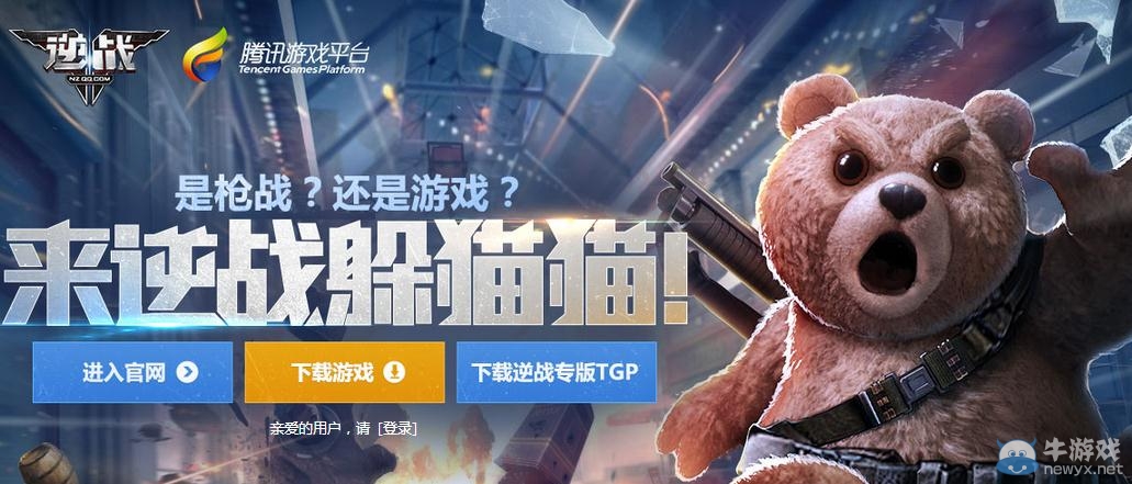 《逆戰》好好逆戰天天向上活動介紹