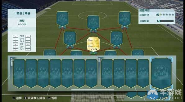 《FIFA 16》FUT征召玩法解析攻略