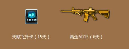 《逆戰》國慶狂歡躲貓貓2.0活動介紹