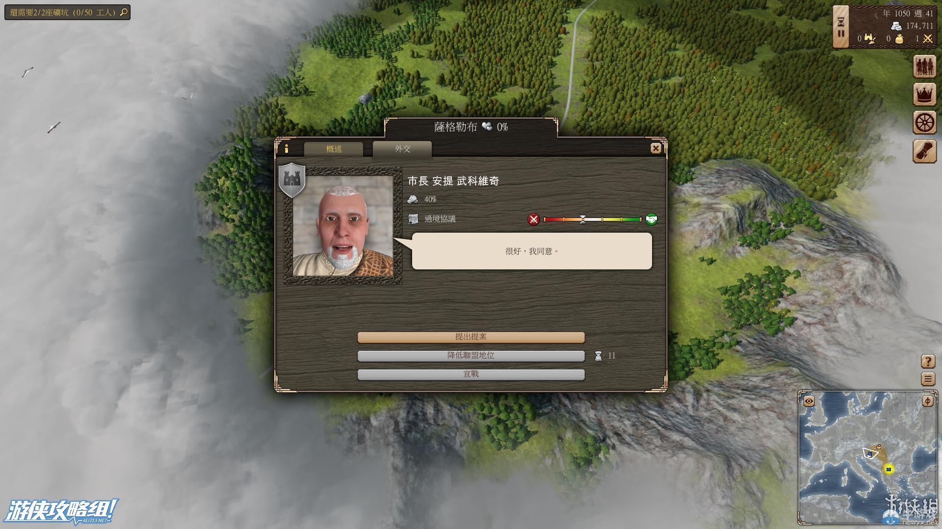 《偉大時代：中世紀》游戲評測：成為中世紀霸主