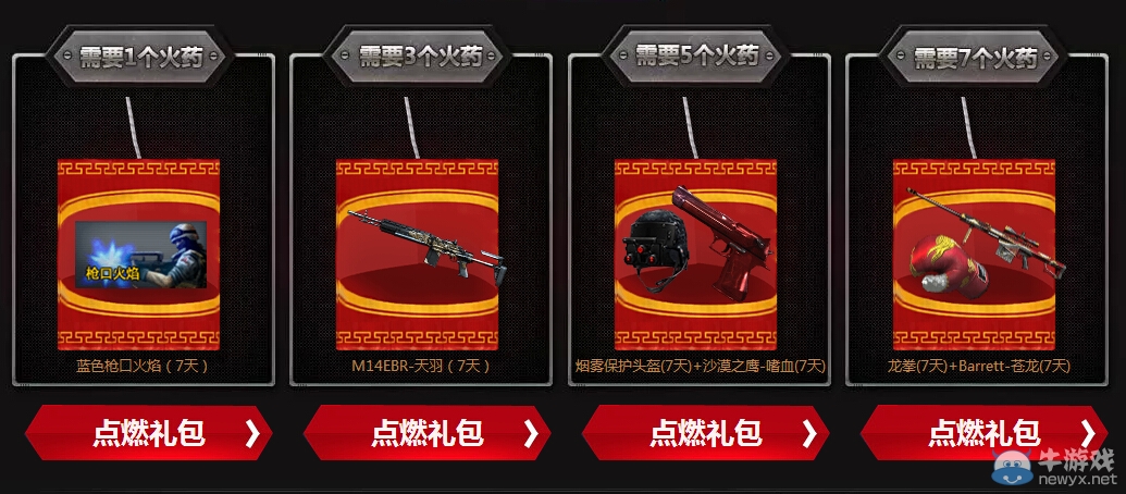 CF國慶狂歡迎盛真情回饋送福利活動