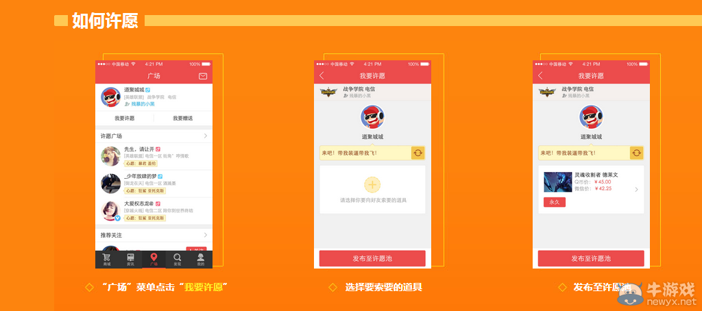 《劍靈》道聚城三周年道具買單活動介紹