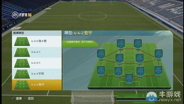 《FIFA 16》FUT征召玩法解析攻略