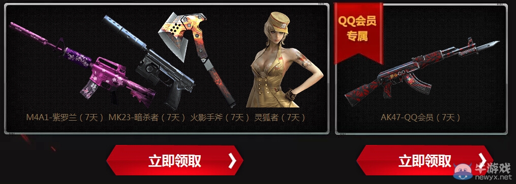 CF國慶狂歡迎盛真情回饋送福利活動