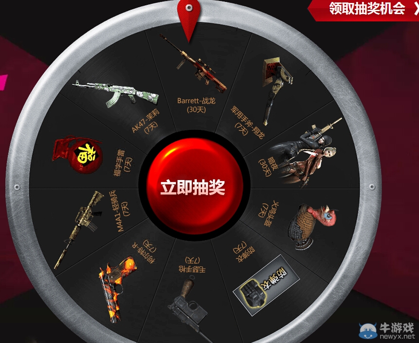 CF國慶狂歡迎盛真情回饋送福利活動