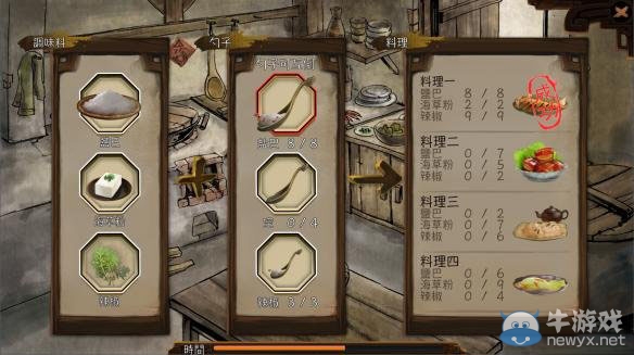 《俠客風(fēng)云傳》廚藝小游戲玩法心得
