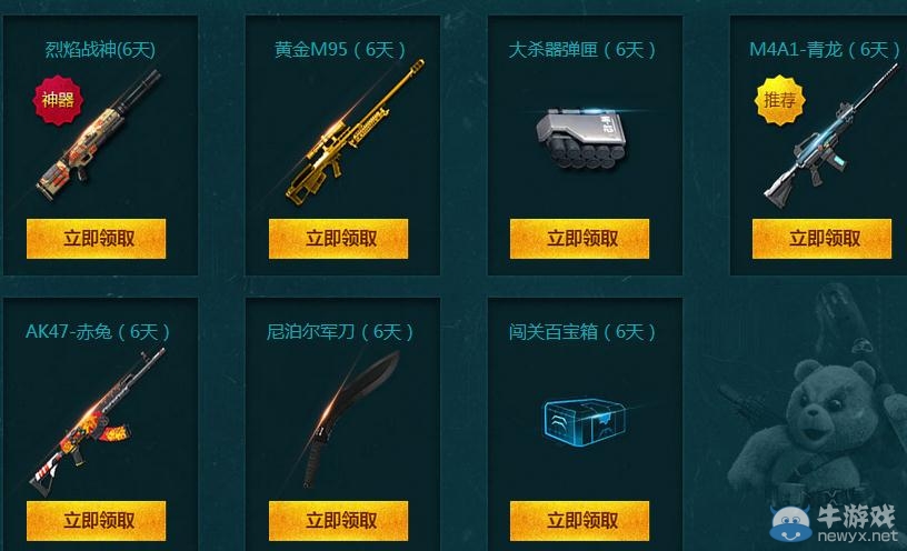 《逆戰》回歸戰士召集令活動介紹