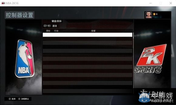 《NBA 2K16》Win10x64鍵盤改鍵方法