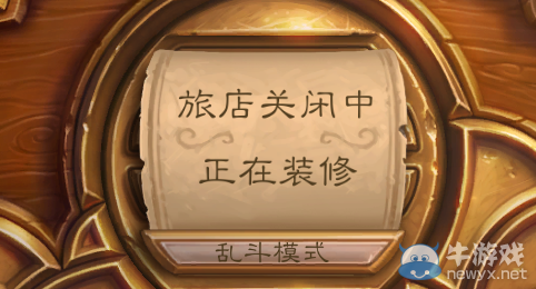 《爐石傳說》亂斗模式新增BOSS與技能