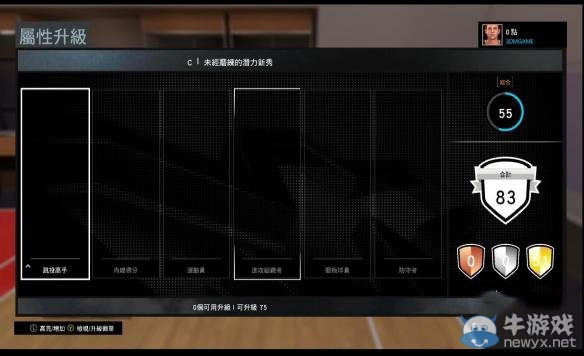 《NBA 2K16》MC模式所有徽章位置解析