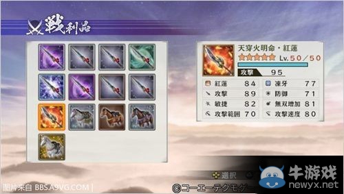 《戰國無雙4-2》井伊直政第一秘武獲得技巧攻略