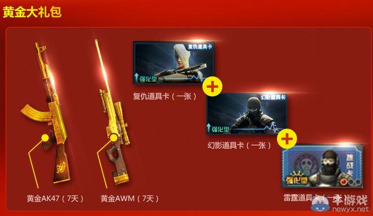 穿越火線CF國慶大閱兵活動介紹