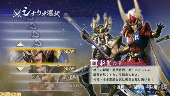 《戰(zhàn)國無雙4-2》無限城本館100層打法心得