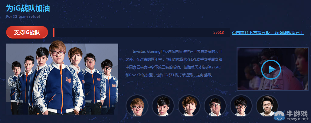 《LOL》S5全球總決賽為LPL戰隊加油活動