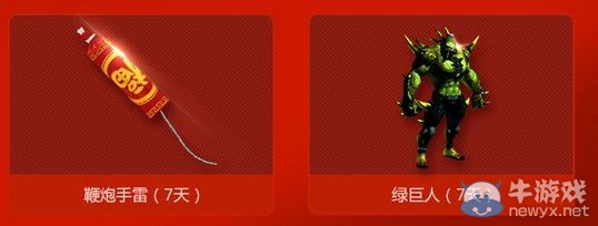 穿越火線CF國慶大閱兵活動介紹