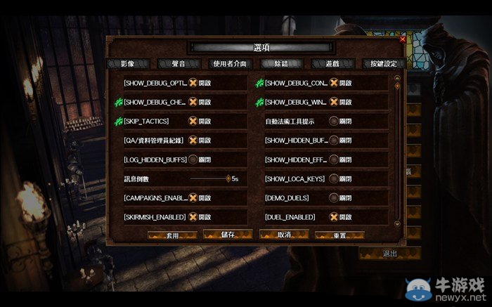 《魔法門(mén)之英雄無(wú)敵7》內(nèi)置作弊器開(kāi)啟方法