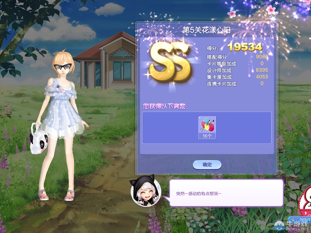 《QQ炫舞》旅行挑戰(zhàn)第30期S、SS、SSS搭配攻略大全