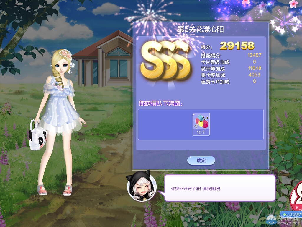 《QQ炫舞》旅行挑戰(zhàn)第30期S、SS、SSS搭配攻略大全