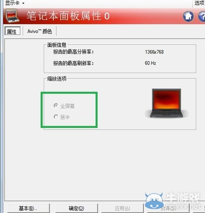 《戰(zhàn)國無雙4-2》低分辨率全屏黑邊解決方法