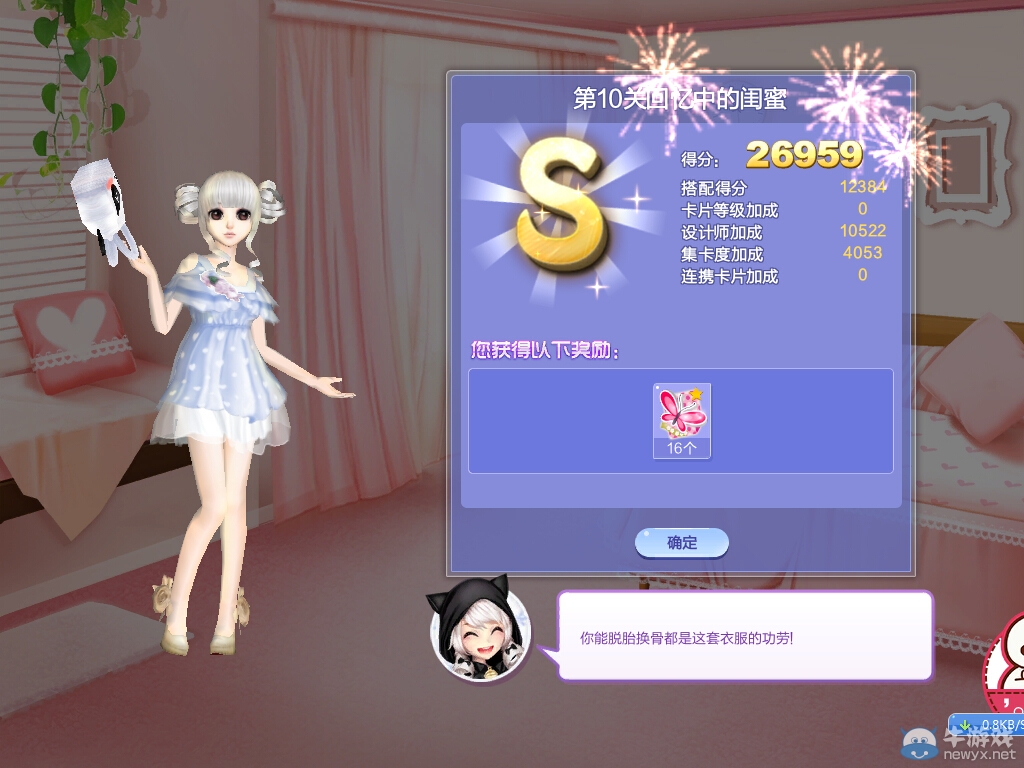 《QQ炫舞》旅行挑戰(zhàn)第30期S、SS、SSS搭配攻略大全
