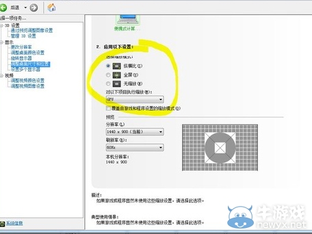 《戰(zhàn)國無雙4-2》低分辨率全屏黑邊解決方法
