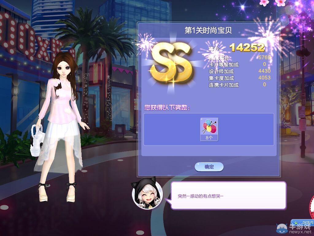 《QQ炫舞》旅行挑戰(zhàn)第30期S、SS、SSS搭配攻略大全