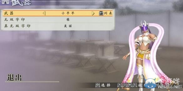 《戰(zhàn)國無雙4-2》戰(zhàn)場女武神捏臉數(shù)據(jù)一覽