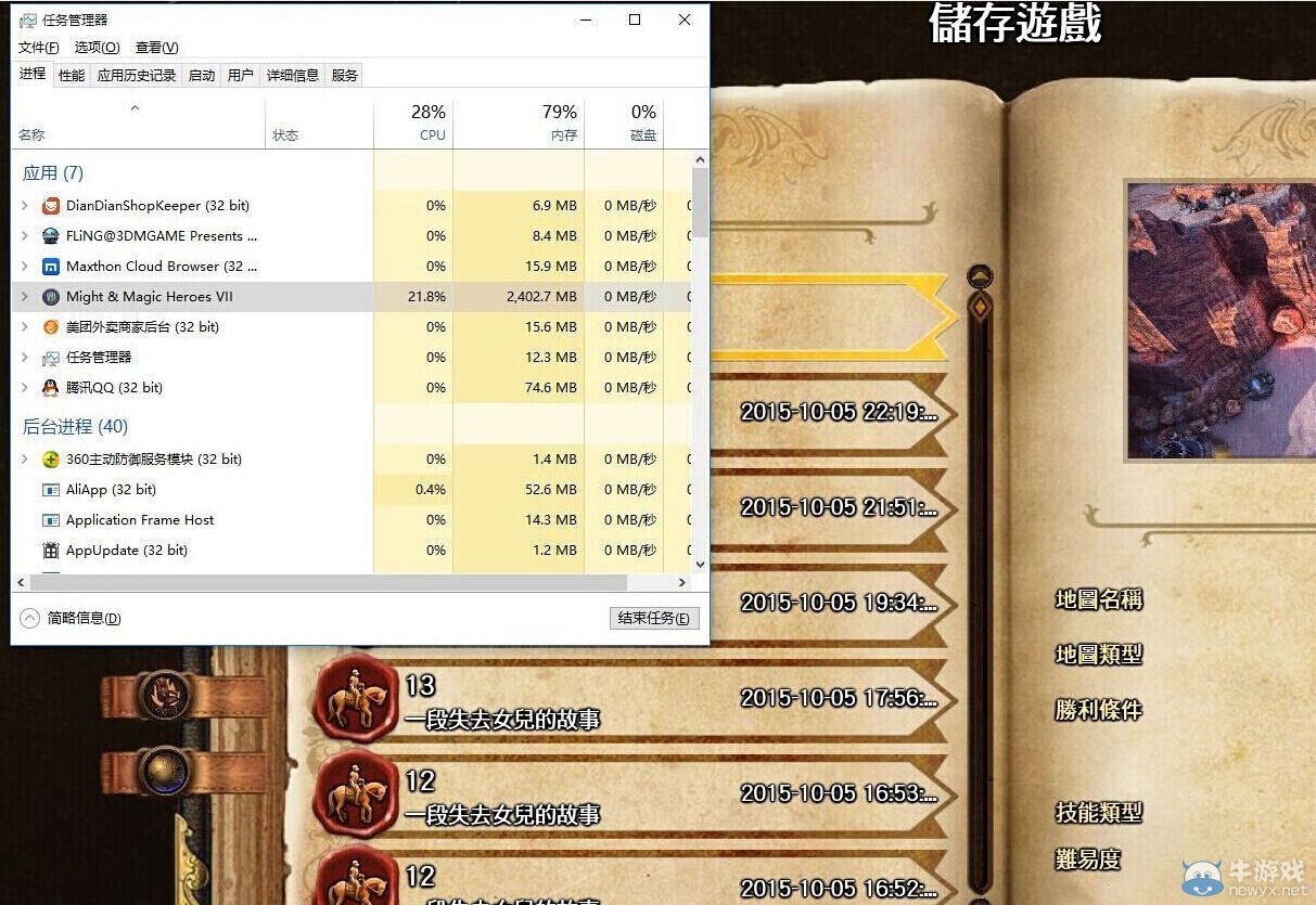 《魔法門(mén)之英雄無(wú)敵7》戰(zhàn)役不保存及內(nèi)存溢出解決方法
